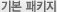 기본 패키지