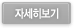 자세히보기